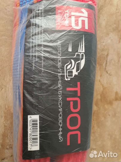 Трос буксировочный 15 Тонн