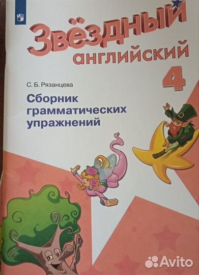 Английский язык