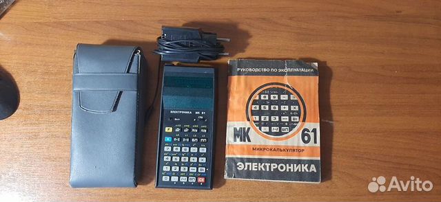 Программируемый калькулятор 