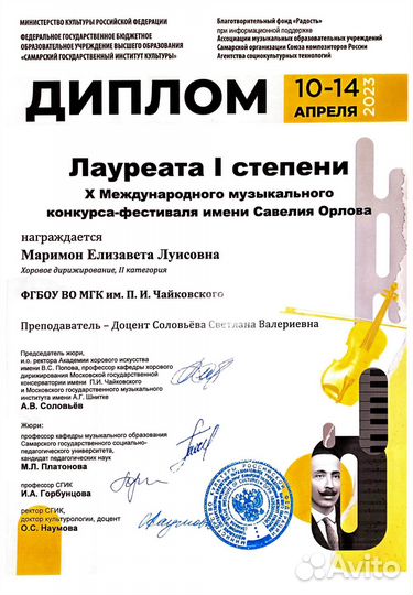 Репетитор по вокалу, сольфеджио и теории музыки