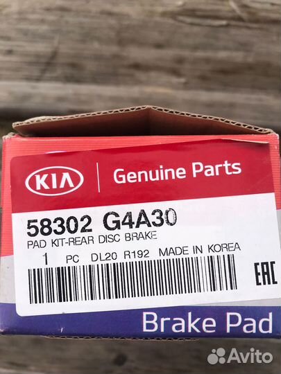 Задние тормозные колодки кия Сeed