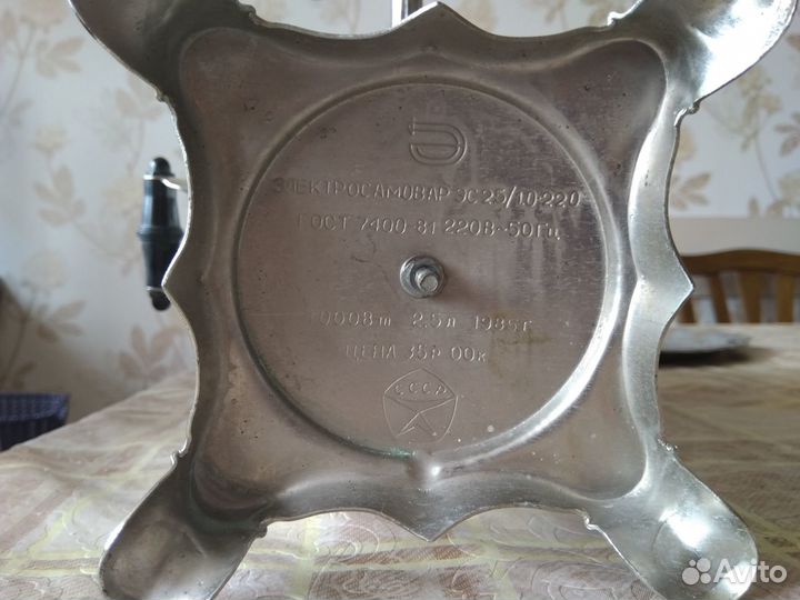 Комплект: самовар и поднос