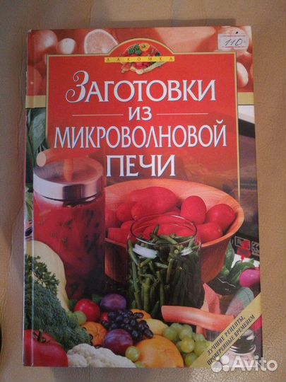 Книги для кулинаров. отличный подарок