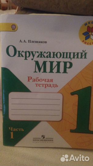 Рабочая тетрадь