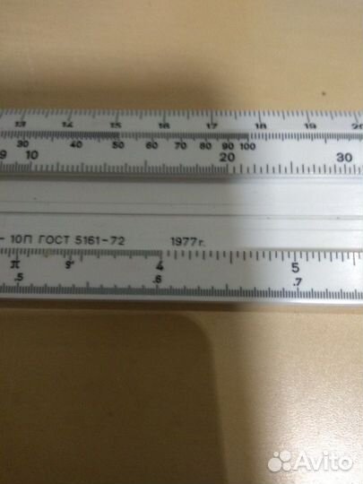 Логарифмическая счётная линейка СССР