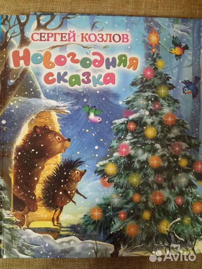 Детские книги Новые