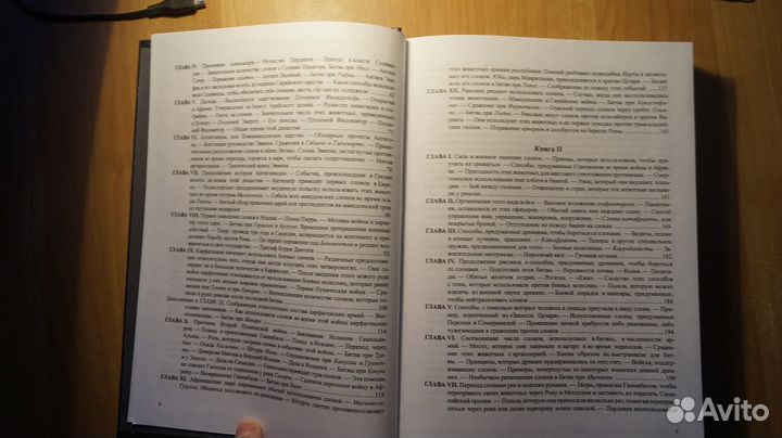 7300 Арманди П.Д. Военная история слонов с древней