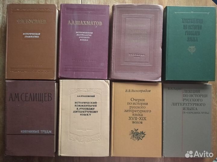 Лингвистика: История русского литературного языка
