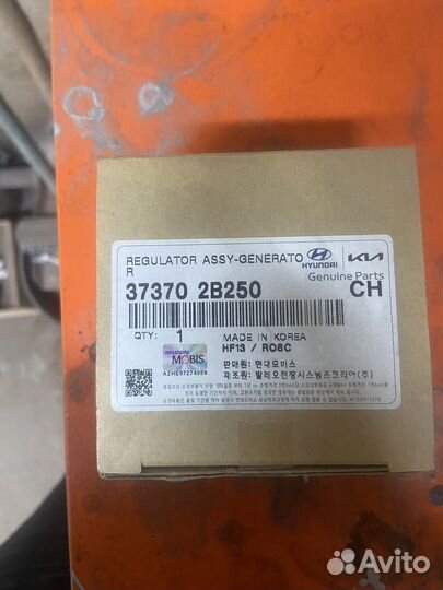 Регулятор напряжения генератора Kia/Hyudai