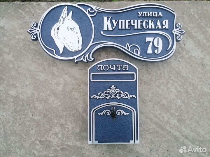 Адресные таблички