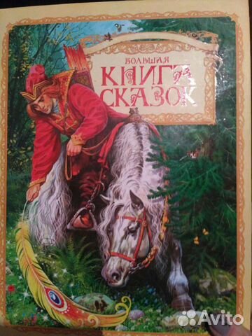 Книги для детей