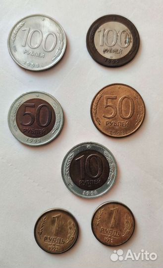 Набор монет 1991-1993 г