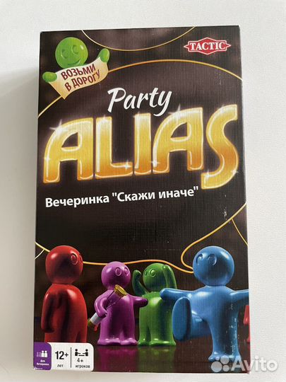 Alias party