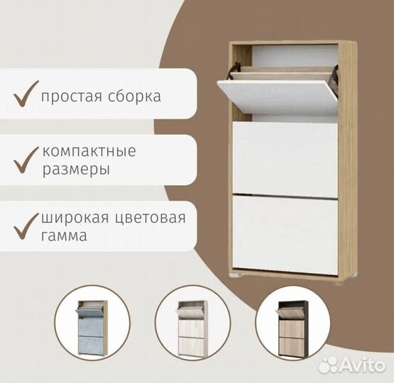 Обувница XL (Домино)