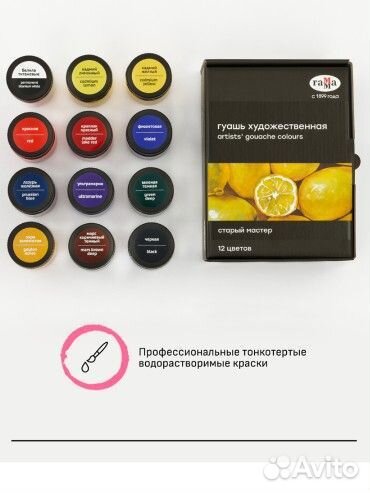 Гуашь художественная 12 цв. Гамма 