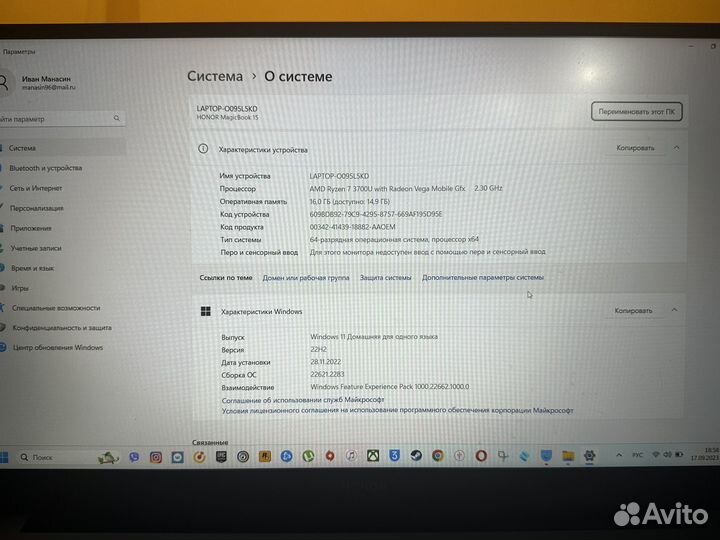 Honor Magicbook 15 озу 16