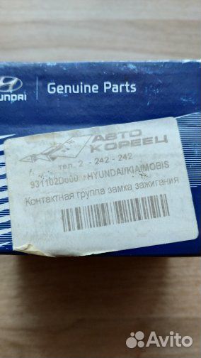 Контактная группа замка зажигания для хундай