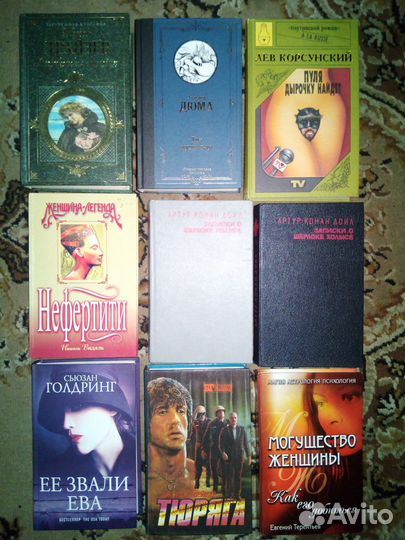 Книги Великих Классиков Сальск