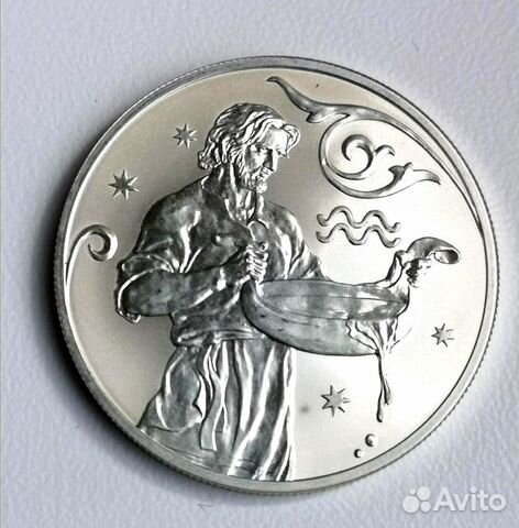Монеты серебро знаки зодиака оригинал