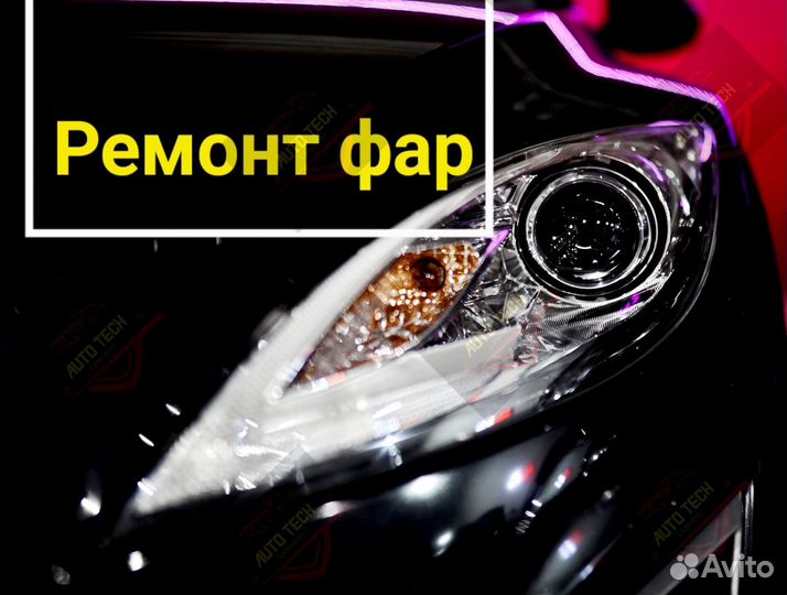 Bi LED линзы в рефлекторные фары установка би лед