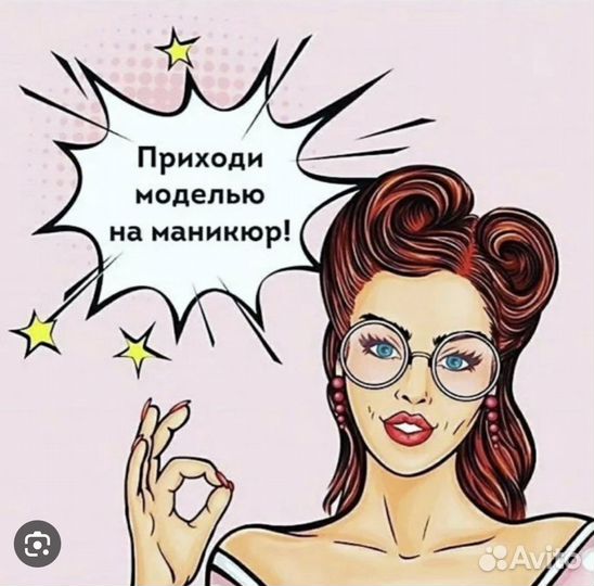 Маникюр Педикюр