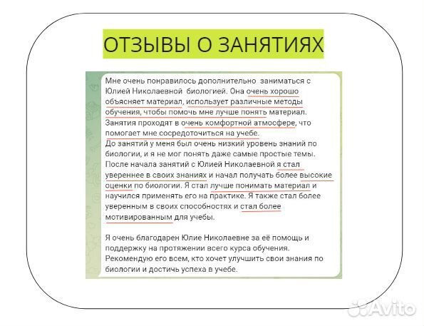 Репетитор по биологии ЕГЭ