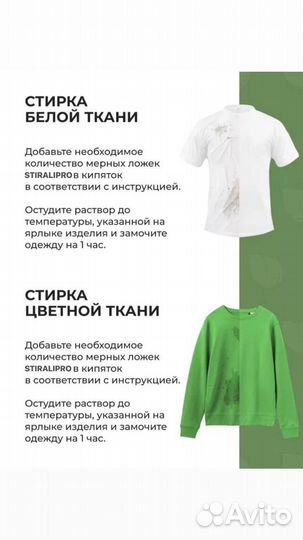 Стиралити пятновыводитель от stiraliti