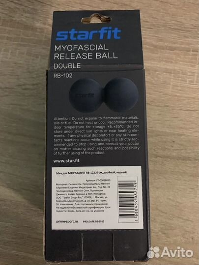 Мяч для мфр