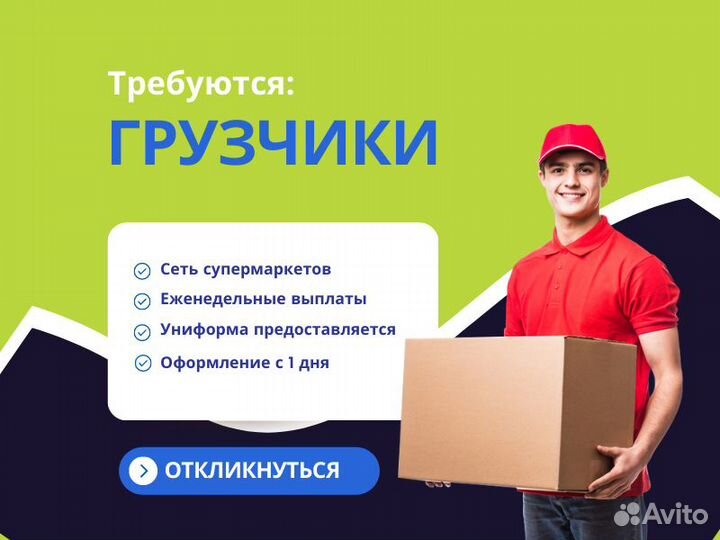 Грузчик на склад канцелярии