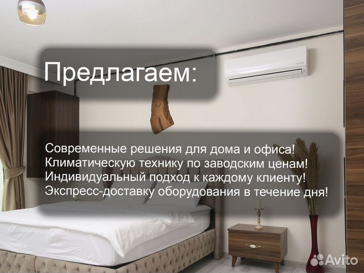 Сплит-система от 25 м² инвертор