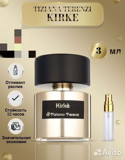 Духи женские