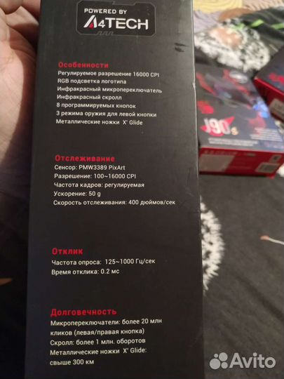 Игровая мышь Bloody P30pro