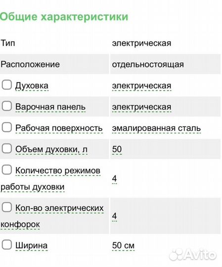 Плита электрическая новая