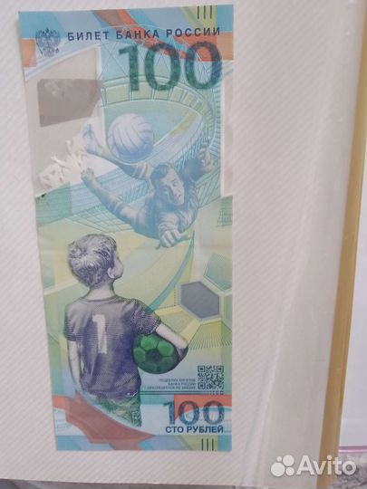 Коллекционные купюры