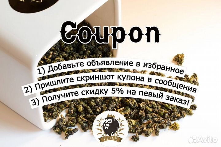 Чай Ганпаудер кр/лист оптом