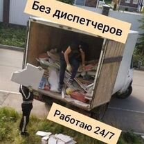 Газель для вывоза мусора Электрогорск