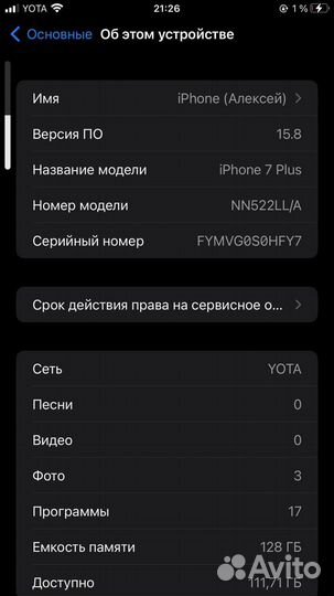 iPhone 7 Plus, 128 ГБ