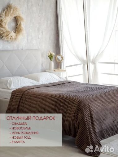 Покрывало плед полутороспальный 220х150 велсофт