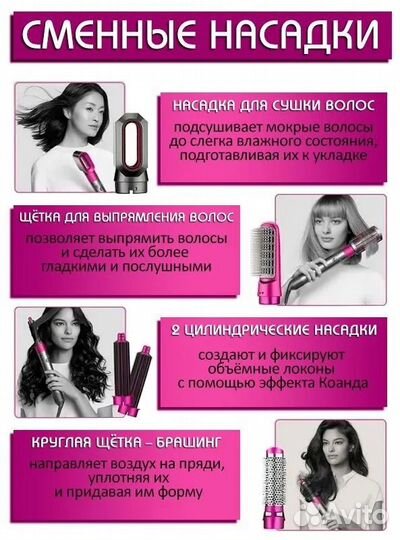 Фен/плойка - Мультистайлер 5 в1