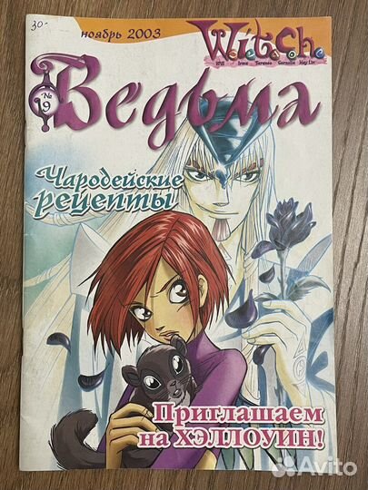 Комиксы Witch / Чародейки