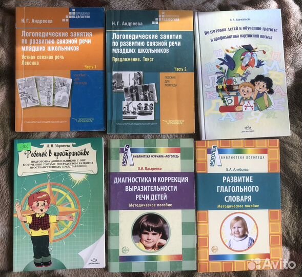 Книги по логопедии