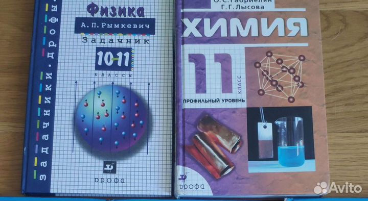 Учебники и рабочие тетради