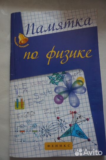 Учебные пособия