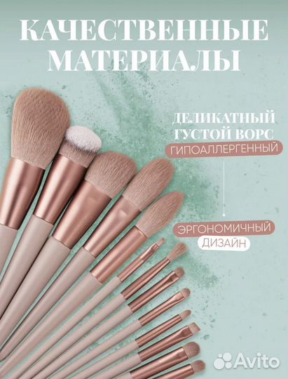 Кисти для макияжа набор 13 штук