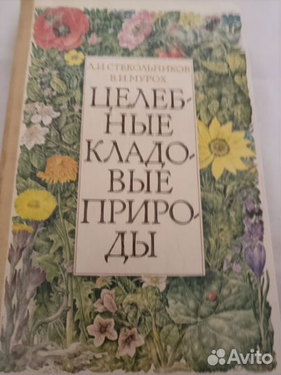 Энциклопедические словари для школьника