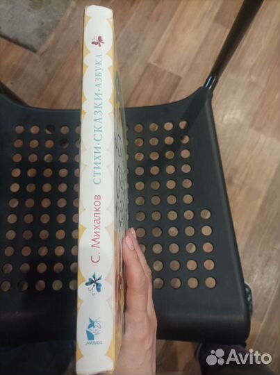 Книга для детей, С. Михалков