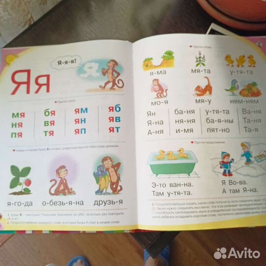 Азбука логопедическая