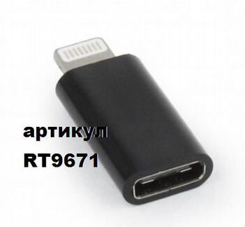 Переходник USB Type C на Apple Lightning 8-Pin