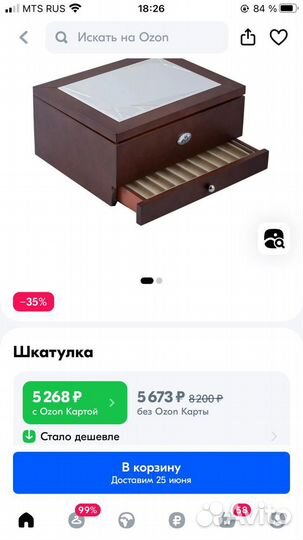 Шкатулка для украшений