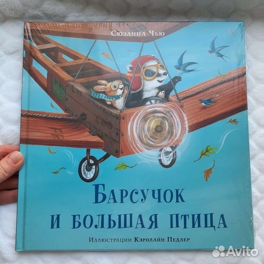 Книга детская